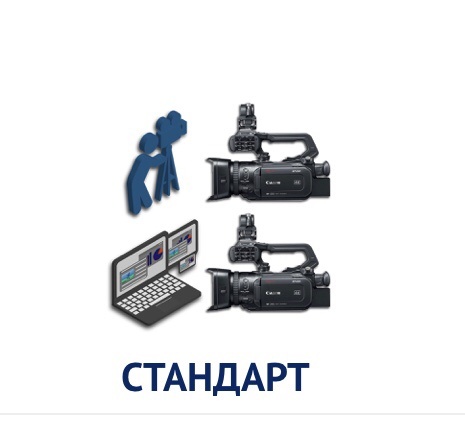 Стандартная трансляция Стандартная трансляция