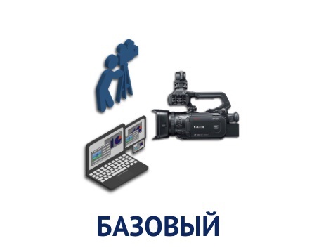 Базовая трансляция Базовая трансляция
